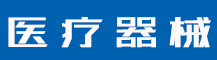 2021年最新商标侵权判断标准是什么？-行业资讯-赣州安特尔医疗器械有限公司